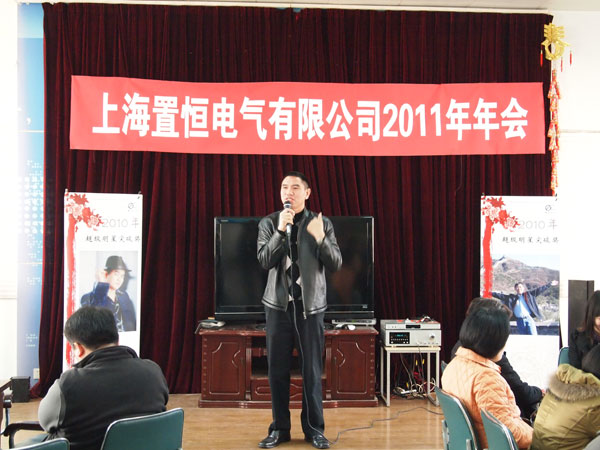 优米app官网2011年公司年会报道