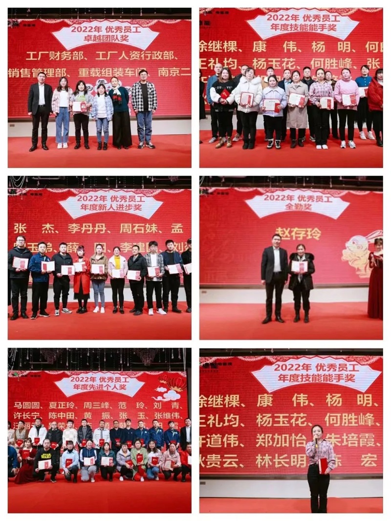 表彰年度员工 表彰年度员工